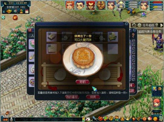 2016中秋节活动简介