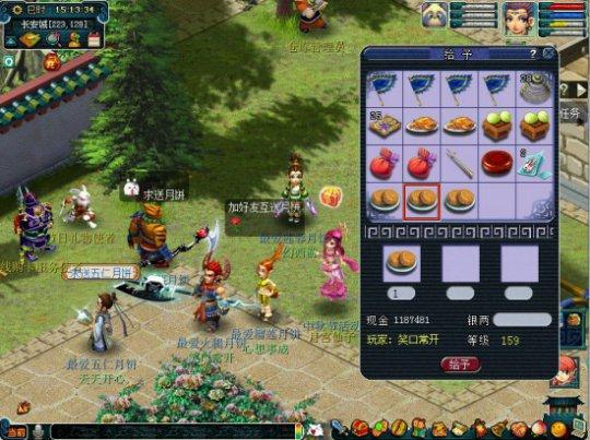 2016中秋节活动简介