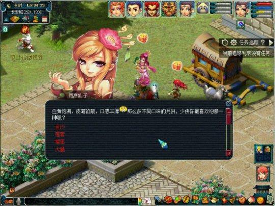 2016中秋节活动简介