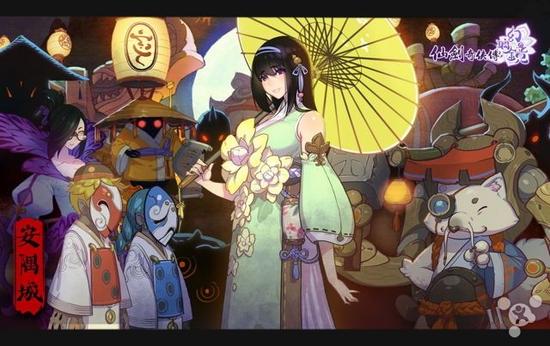 仙剑奇侠传：幻璃镜