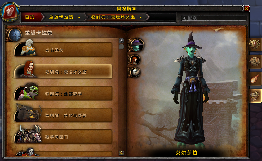 7.1PTR：重返卡拉赞副本首领预览与简介