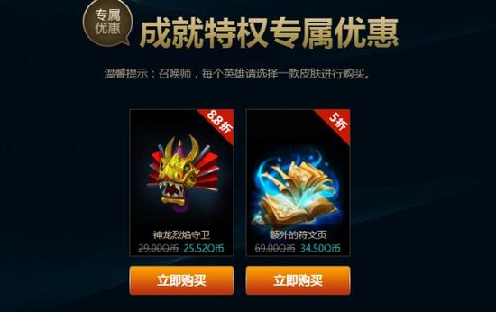 英雄联盟战争学院的荣耀攻略 LOL活动珍稀皮肤怎么拿