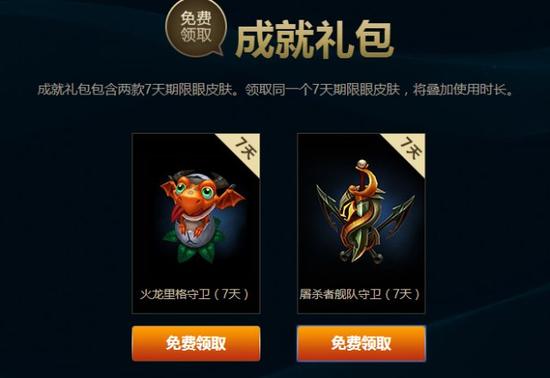 英雄联盟战争学院的荣耀攻略 LOL活动珍稀皮肤怎么拿