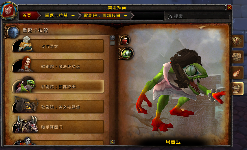 7.1PTR：重返卡拉赞副本首领预览与简介