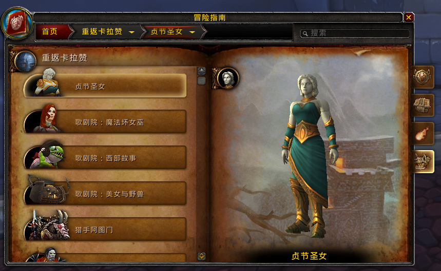 7.1PTR：重返卡拉赞副本首领预览与简介