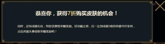 英雄联盟战争学院的荣耀攻略 LOL活动珍稀皮肤怎么拿