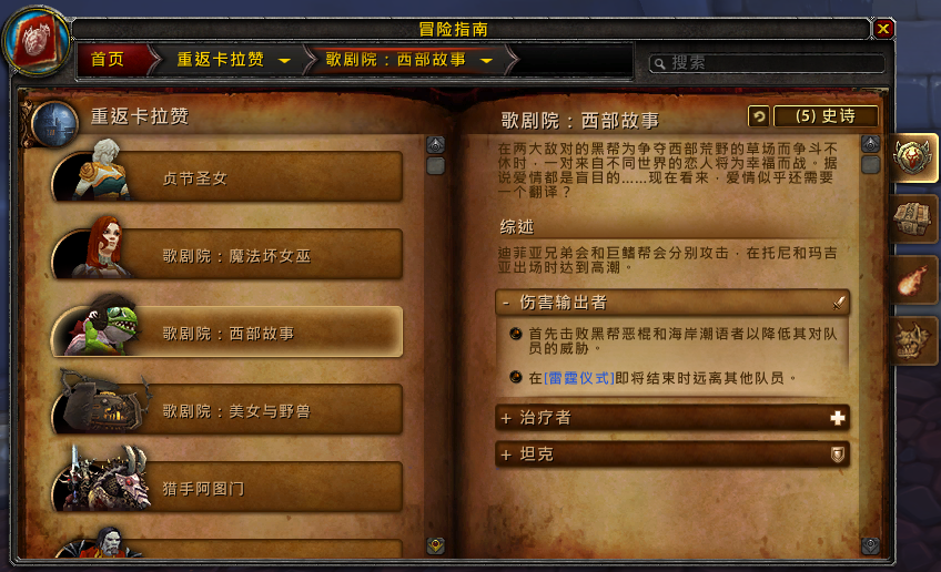 7.1PTR：重返卡拉赞副本首领预览与简介