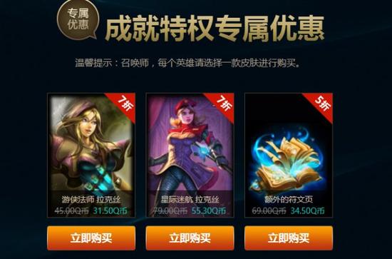 英雄联盟战争学院的荣耀攻略 LOL活动珍稀皮肤怎么拿