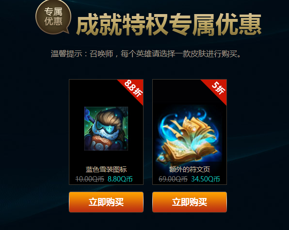 英雄联盟战争学院的荣耀攻略 LOL活动珍稀皮肤怎么拿