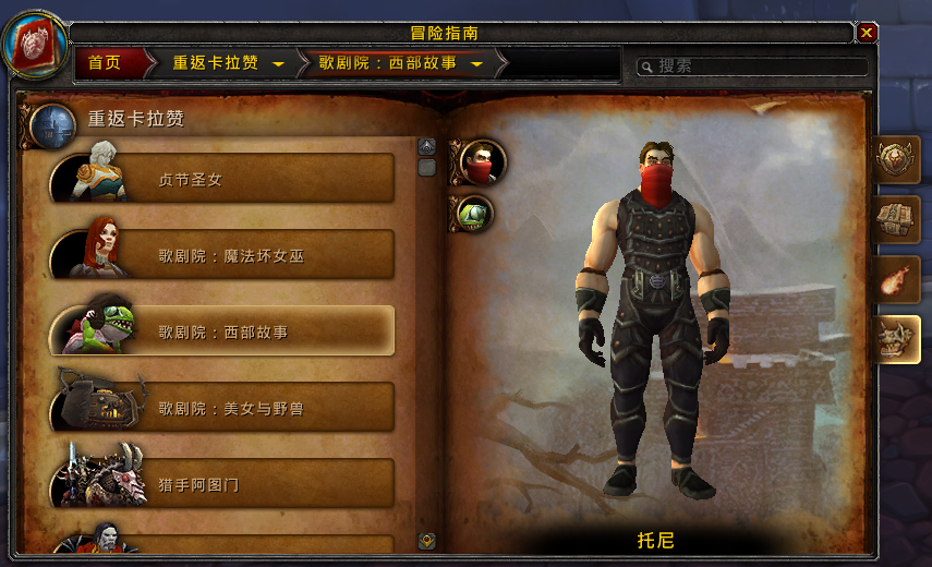7.1PTR：重返卡拉赞副本首领预览与简介