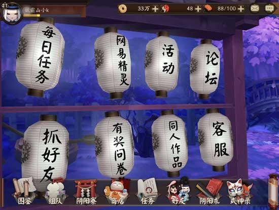 阴阳师手游活动汇总 最新活动合集