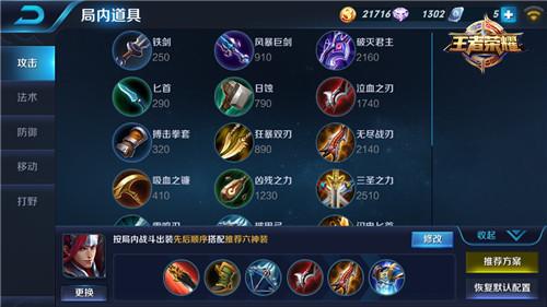王者荣耀