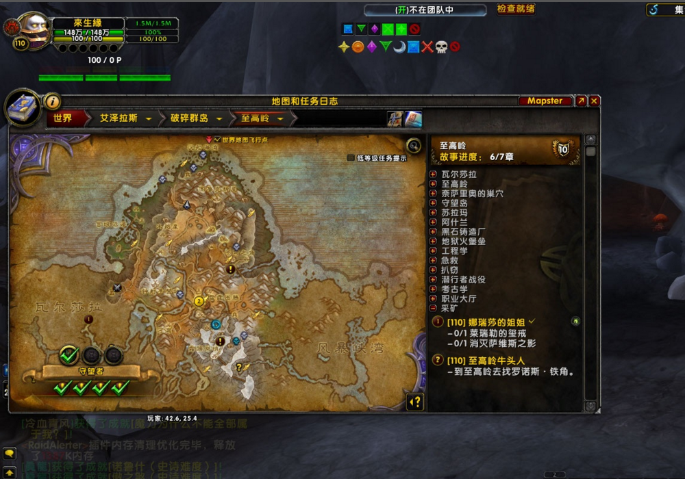 至高岭隐藏成就：闪电奇兵！送宠物蜗牛