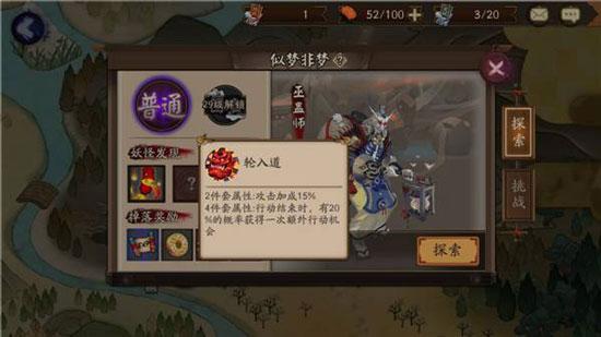 御魂怎么搭配 阴阳师御魂搭配攻略