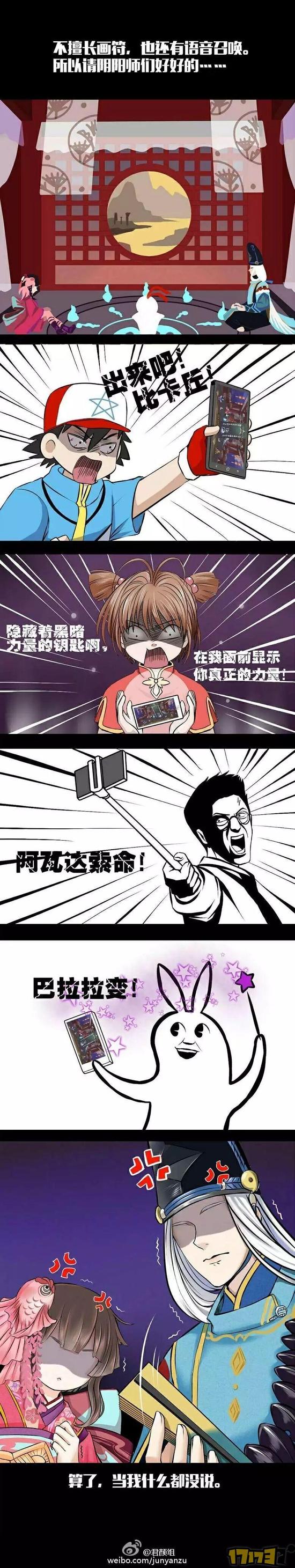 阴阳师手游画符技巧 阴阳师手游SSR怎么画符