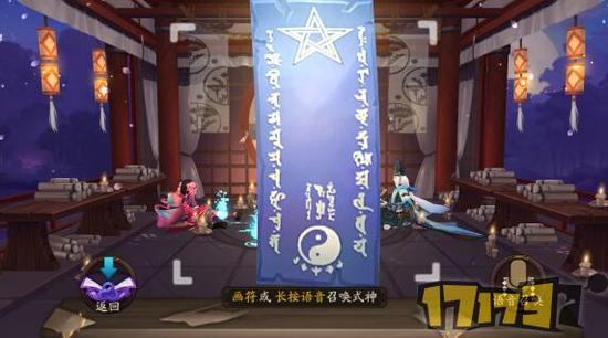 阴阳师手游画符技巧 阴阳师手游SSR怎么画符