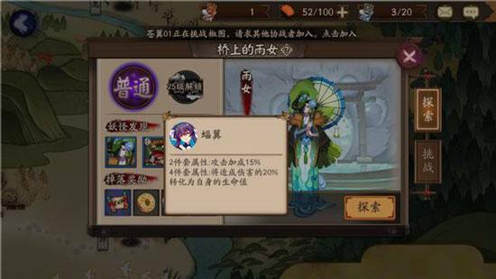 御魂怎么搭配 阴阳师御魂搭配攻略