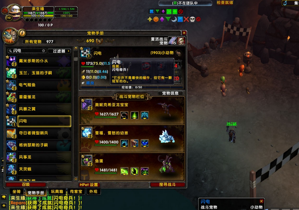 至高岭隐藏成就：闪电奇兵！送宠物蜗牛