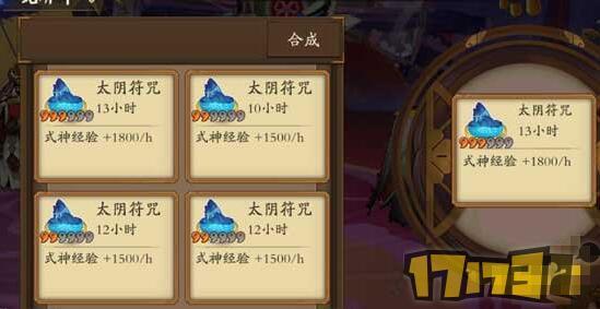 结界卡是可以合成的。。。不过也看脸。。。。。。。结界卡的出处就是之前的结界突破啦!