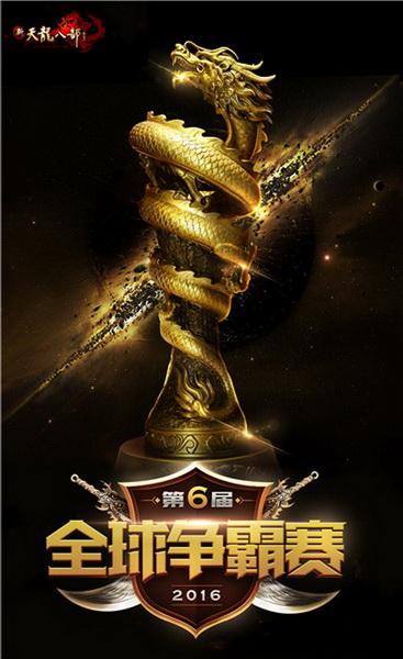 谁将成为今年年度总冠军？