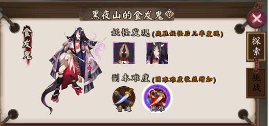 经验获取人数：阴阳师+3战斗式神+2旁观式神(旁观式神经验减半)