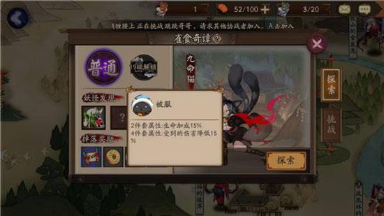 御魂怎么搭配 阴阳师御魂搭配攻略