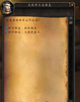 记得去换好运符！破碎命运印记本周开放