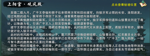剑网3体服攻略先行&nbsp;观风殿门神火路邪教攻略