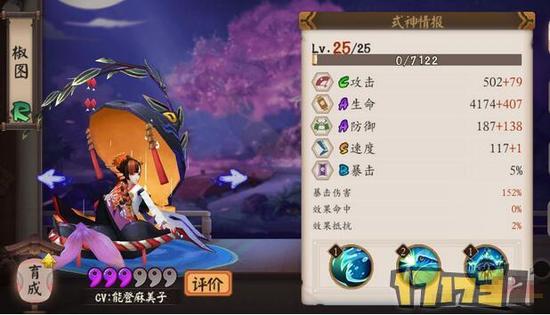 阴阳师手游哪一个式神好用 热门式神优缺点解析