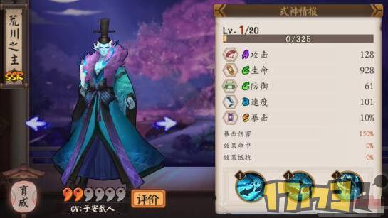 阴阳师手游哪一个式神好用 热门式神优缺点解析