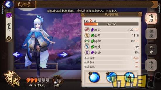 阴阳师手游哪一个式神好用 热门式神优缺点解析