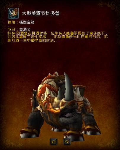 魔兽世界2016美酒节成就及奖励一览