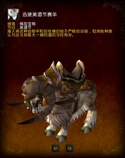 魔兽世界2016美酒节成就及奖励一览