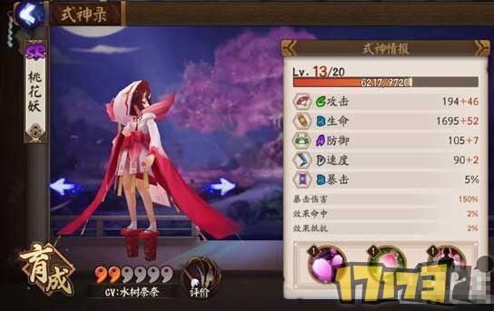 阴阳师手游哪一个式神好用 热门式神优缺点解析