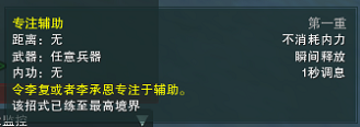 剑网3体服攻略先行&nbsp;观风殿门神火路邪教攻略