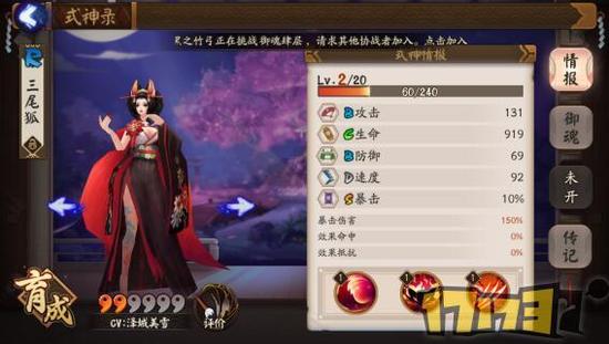 阴阳师手游哪一个式神好用 热门式神优缺点解析