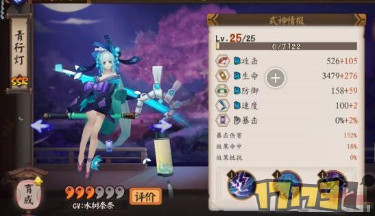 阴阳师手游哪一个式神好用 热门式神优缺点解析