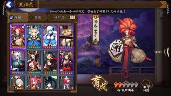 阴阳师手游式神哪个好 超实用式神推荐