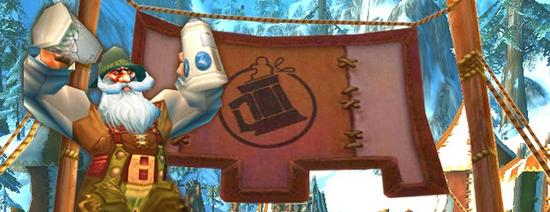 魔兽世界2016美酒节成就及奖励一览