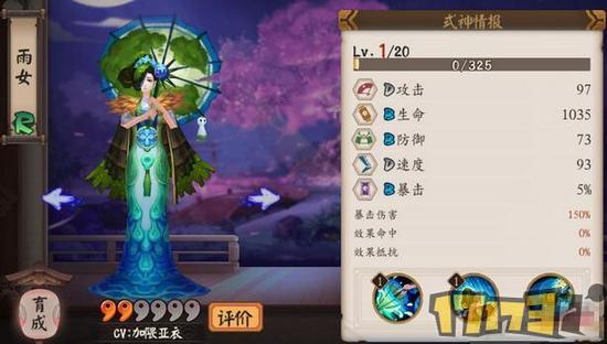 阴阳师手游哪一个式神好用 热门式神优缺点解析