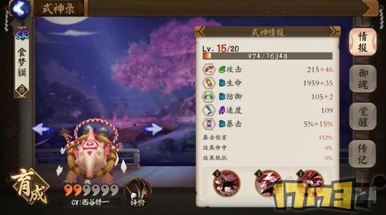 阴阳师手游哪一个式神好用 热门式神优缺点解析