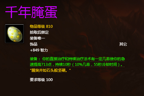 魔兽美酒节将至：7.0版奖励已提升到810装等