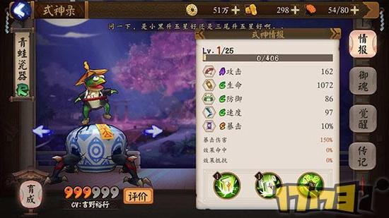 阴阳师手游哪一个式神好用 热门式神优缺点解析