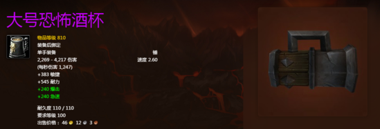 魔兽美酒节将至：7.0版奖励已提升到810装等