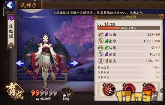 阴阳师手游哪一个式神好用 热门式神优缺点解析