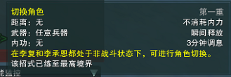 剑网3体服攻略先行&nbsp;观风殿门神火路邪教攻略