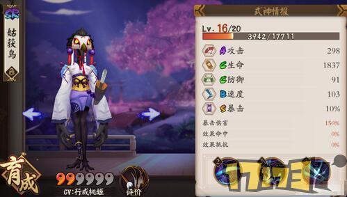 阴阳师手游哪一个式神好用 热门式神优缺点解析