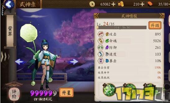 阴阳师手游哪一个式神好用 热门式神优缺点解析