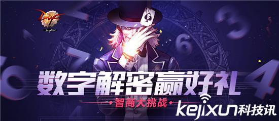 活动期间，点击疲劳值上方的活动图标即可出现活动面板，活动面板上会随机出现81个1-50的数字。