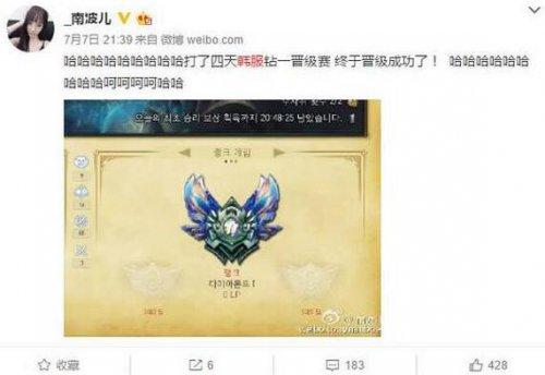 lol明星主播对抗赛南波儿获MVP 惊艳表现熊猫tv王校长鸡冻了